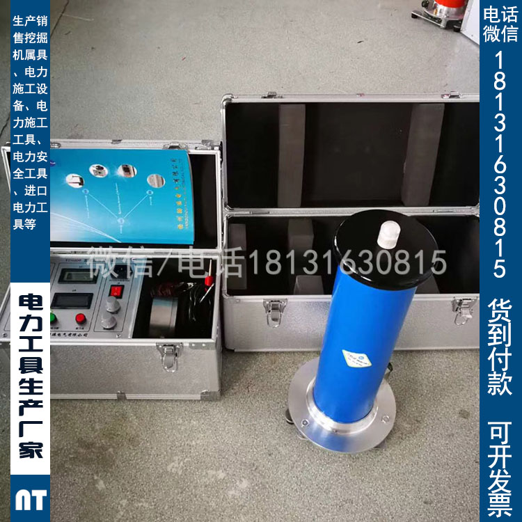 承试四级设备清单直流高压发生器DC:60kV/2mA承装修试五级资质