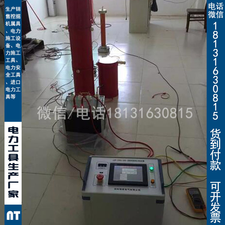 变频串联谐振试验成套装置75kVA/75KV/1A 30~300Hz承试四级资质