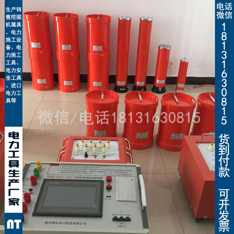 承装承试变频串联谐振试验成套装置500kVA/200KV/2.5A 30~300Hz