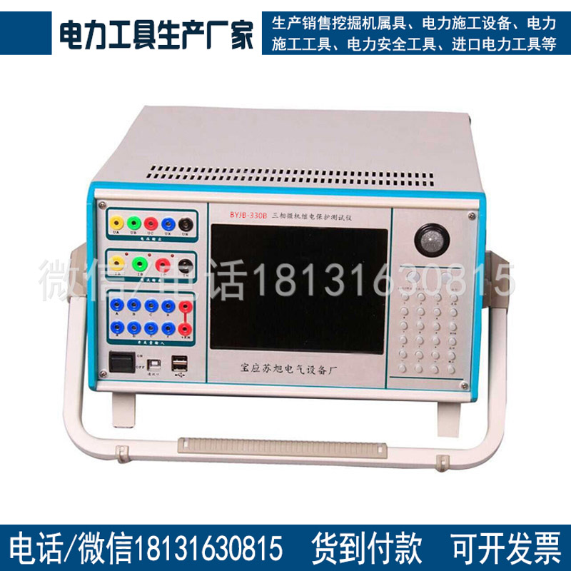 三相继电保护测试仪三相电压电流各2组承试五级电力施工机具