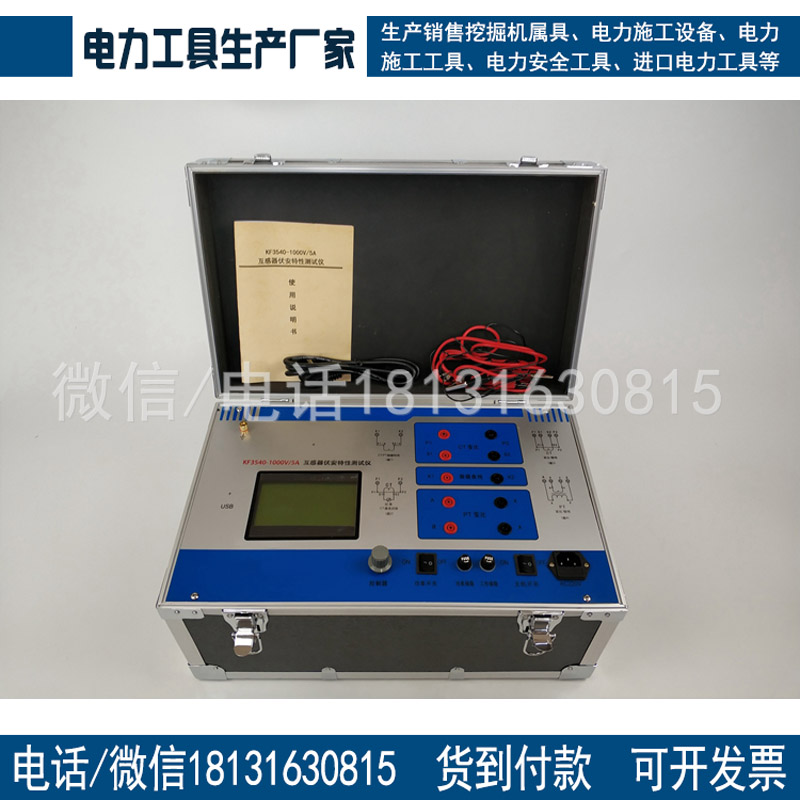 承装修试四级互感器伏安特性测试仪500V/5A承试类电气测量仪器