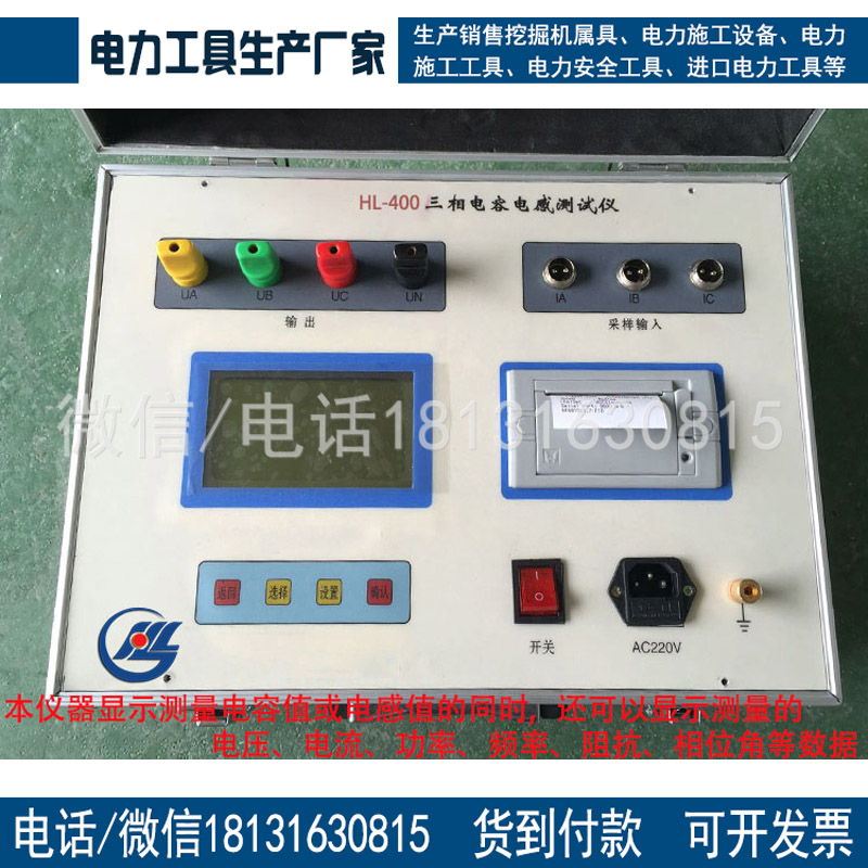 电气测量仪器承修二级三级电容电感测试仪承装修试资质工具