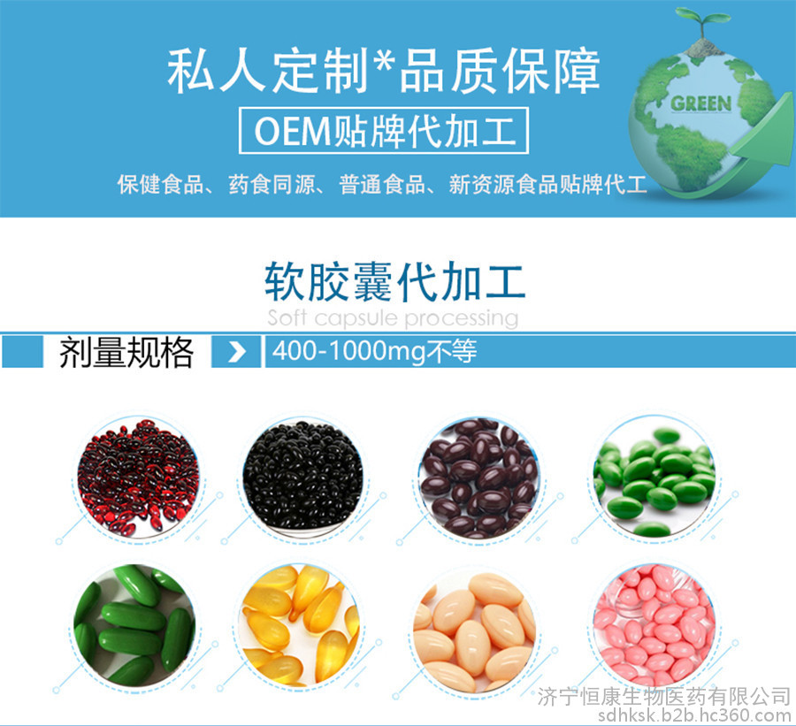 山东软胶囊贴牌加工凝胶糖果oem加工恒康生物