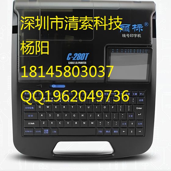 全中文丽标线号机C-280T（C-280E）