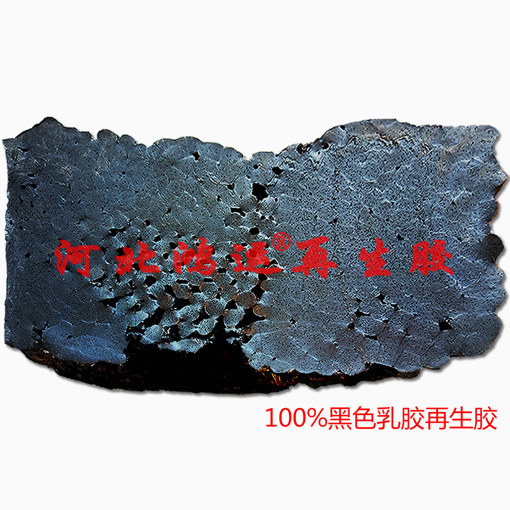 高强力乳胶再生胶价格行情