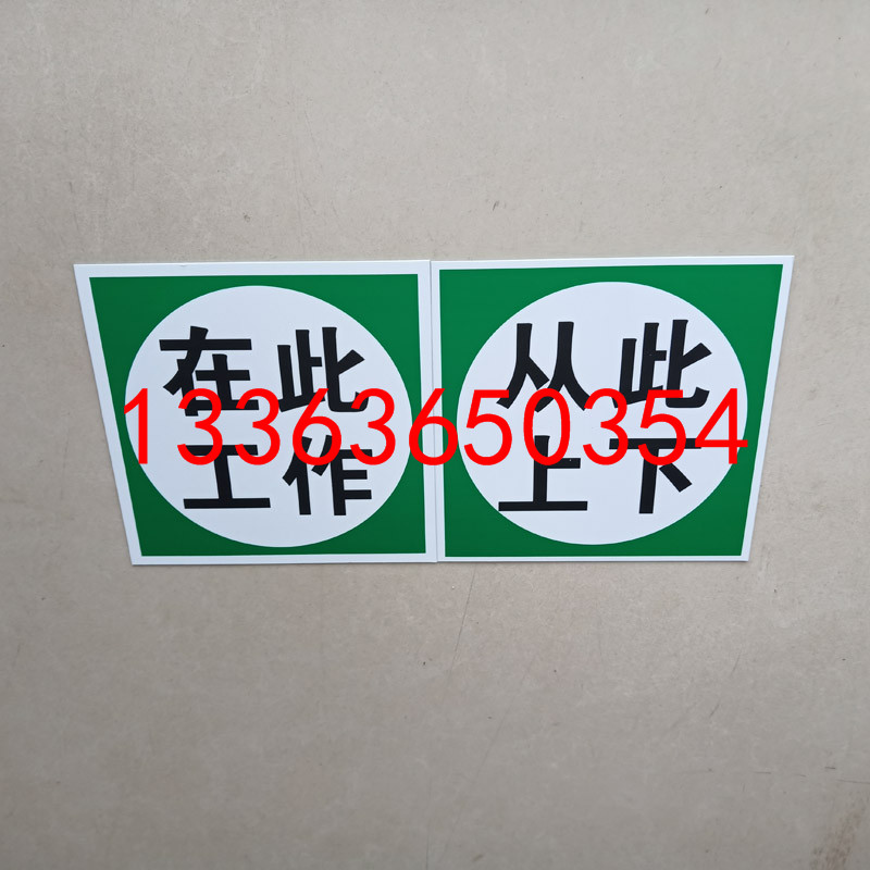 有限空间信息告知牌45*60cm防水防紫外线标志牌受限警示定做