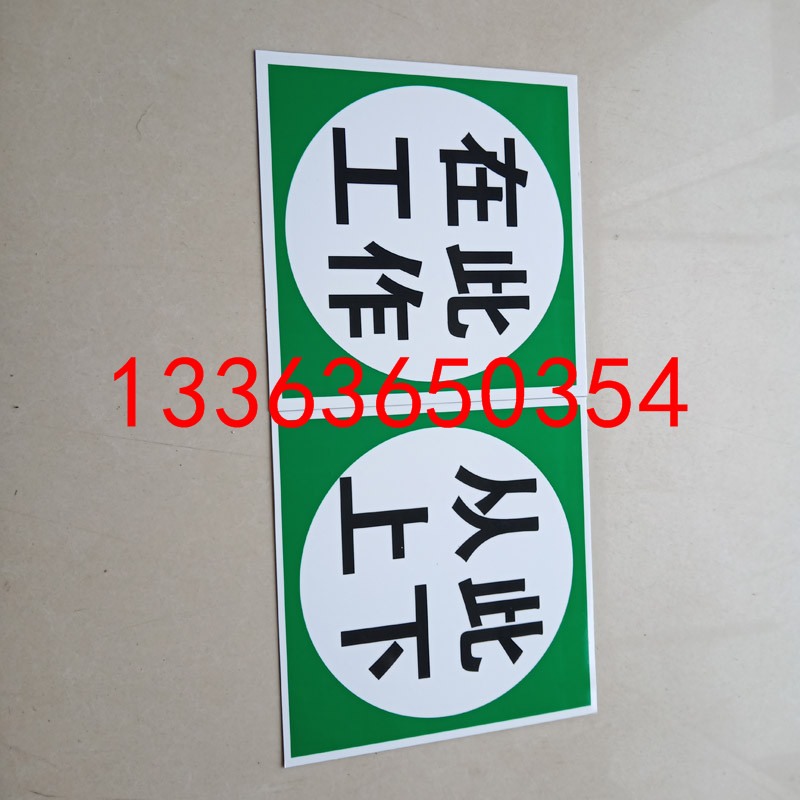 安全作业操作流程告示牌有限空间警示牌铝板定做标志牌45*60cm