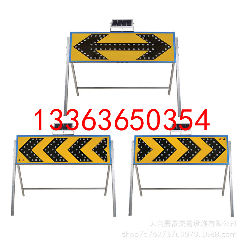 有限空间太阳能导向牌道路施工灯太阳能箭头灯导向灯指向灯
