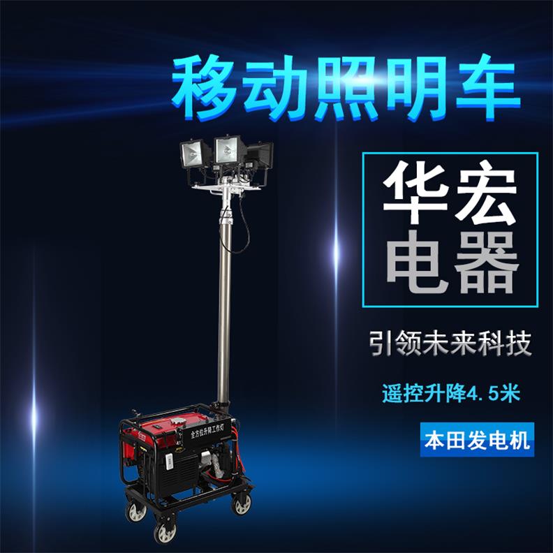 移动照明车SFW6110B自动升降工作灯户外夜晚施工抢险救援