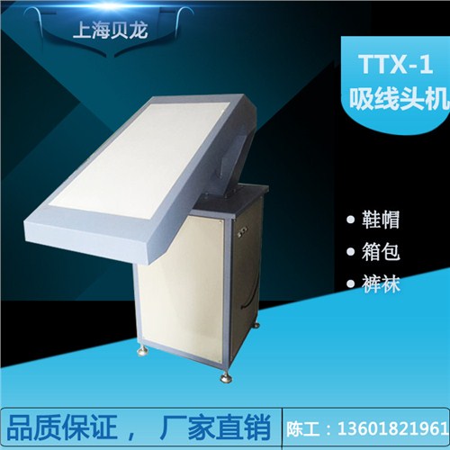 吸线头机怎么使用 剪线吸线头机 吸线头机有限公司 贝龙机械供