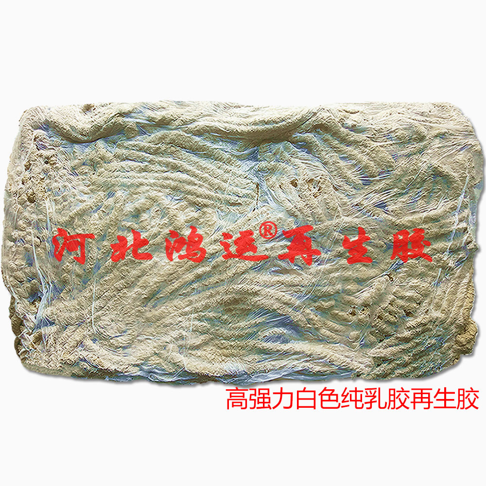 乳胶再生胶生产发泡橡胶鞋底