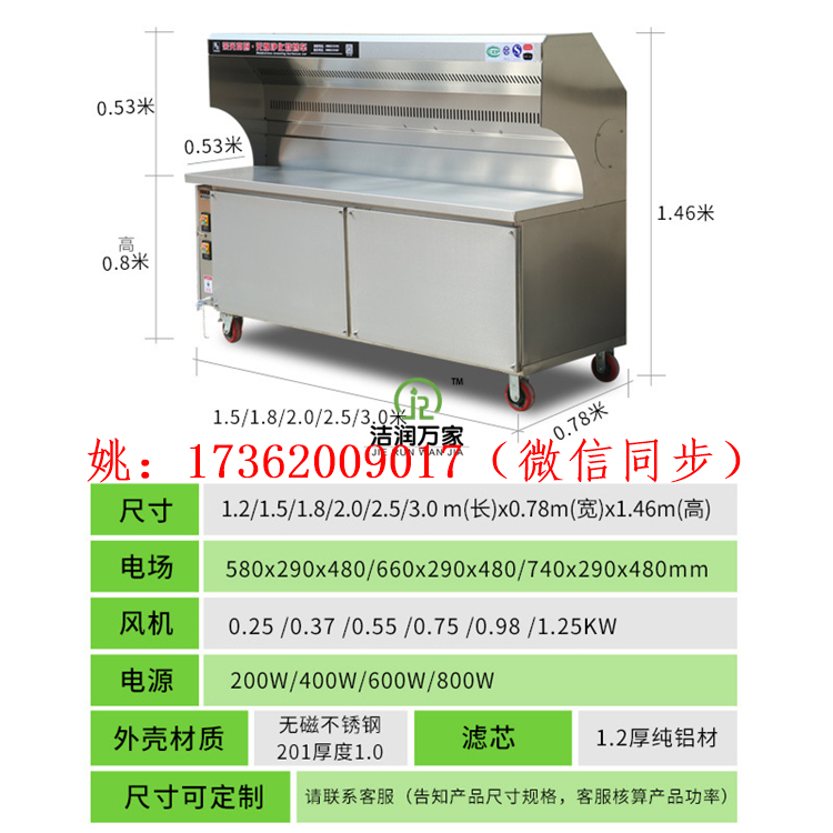 广东韶关烧烤净化车JR-150无烟烧烤车 厂家直发