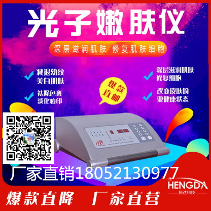 便携式光子脱毛仪生产厂家小型光子脱毛仪批发市场