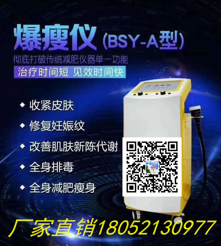 甩脂仪器多少钱美容院新款甩脂仪器价格