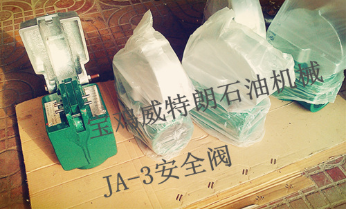 JA-3泥浆泵剪销安全阀总成