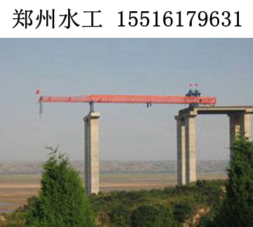 重庆40米架桥机厂家特点和功能
