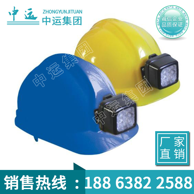 中运LED矿灯帽生产厂家 供应LED矿灯帽设备