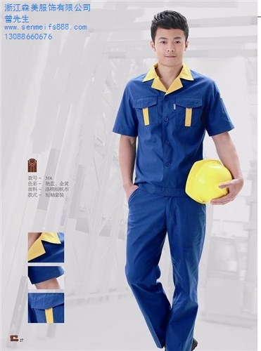 销售温州夏天短袖建筑工作服厂家森美供