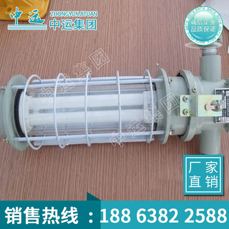山东矿用隔爆荧光灯生产厂家 供应矿用隔爆荧光灯