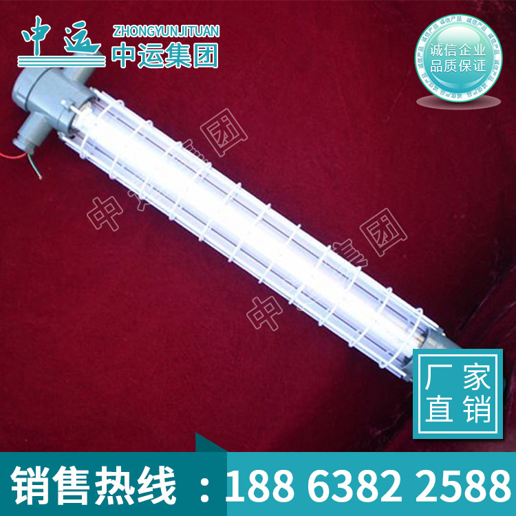 提供矿用隔爆荧光灯生产厂家 供应矿用隔爆荧光灯