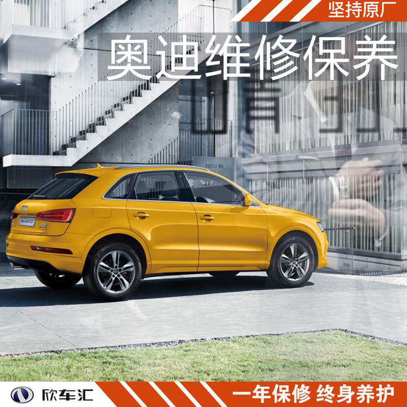 奥迪Q3燃油供给系统的保养，上海奥迪维修保养贵吗