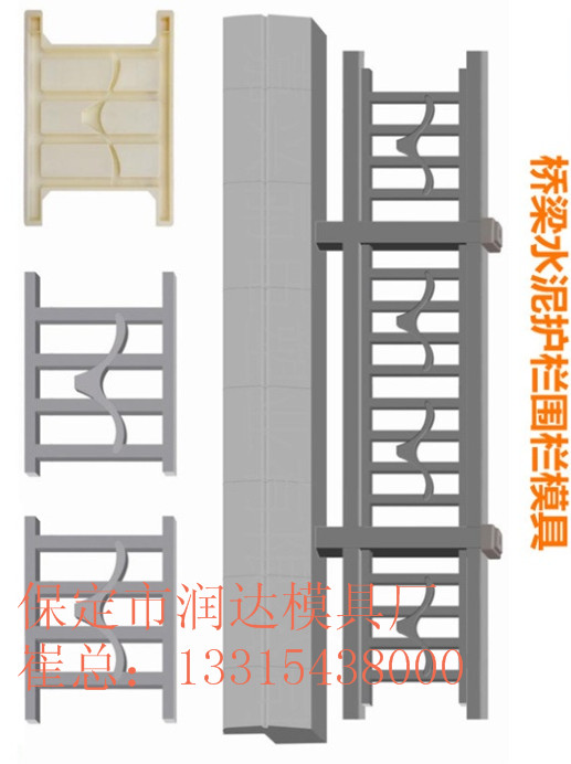 河堤护栏塑料模具用法