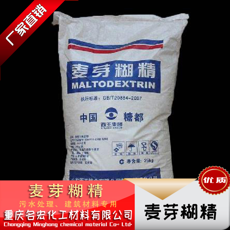 重庆麦芽糊精乳化剂增稠剂建筑材料外加剂现货供应