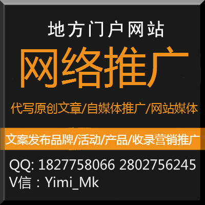 弋米传媒文章发布新闻源营销微博热搜话题榜广今日头条视频推广