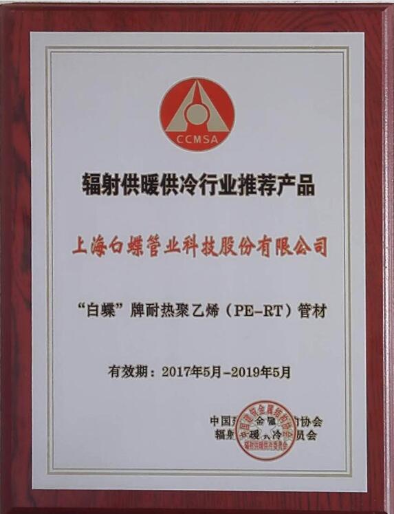 家装塑料管道知名品牌 2019国内地暖管十大厂家
