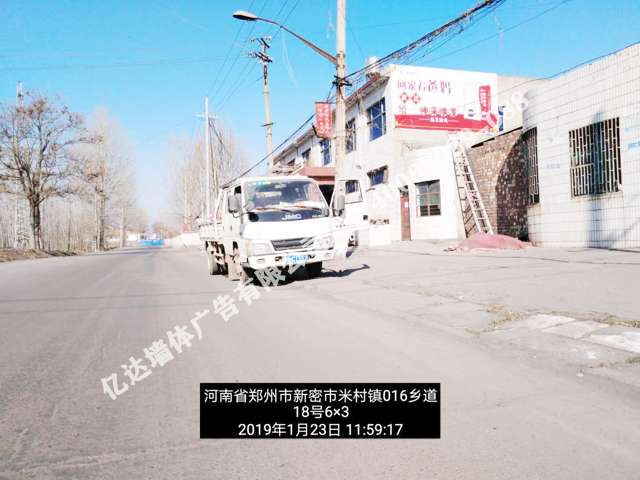 刷出色彩秀到爆新乡县马自达墙体喷绘布