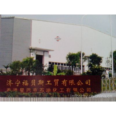 济宁福贝斯专业生产工业润滑油厂家批发供应抗燃液压油