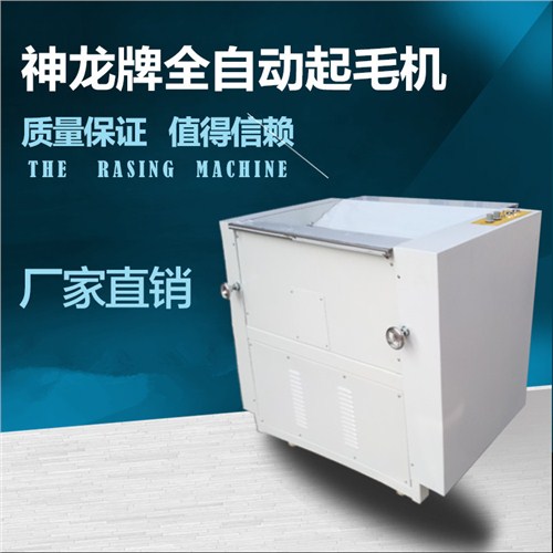 围巾拉毛机 全自动拉毛机 羊毛衫拉毛机 贝龙机械供