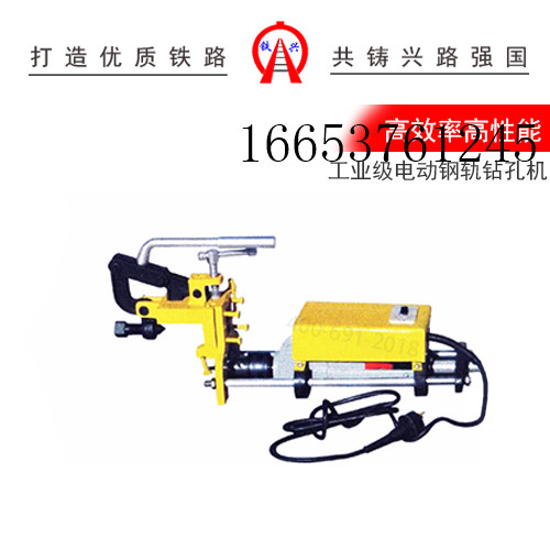 郑州铁兴ZG-1X13电动钢轨钻孔机设备制造