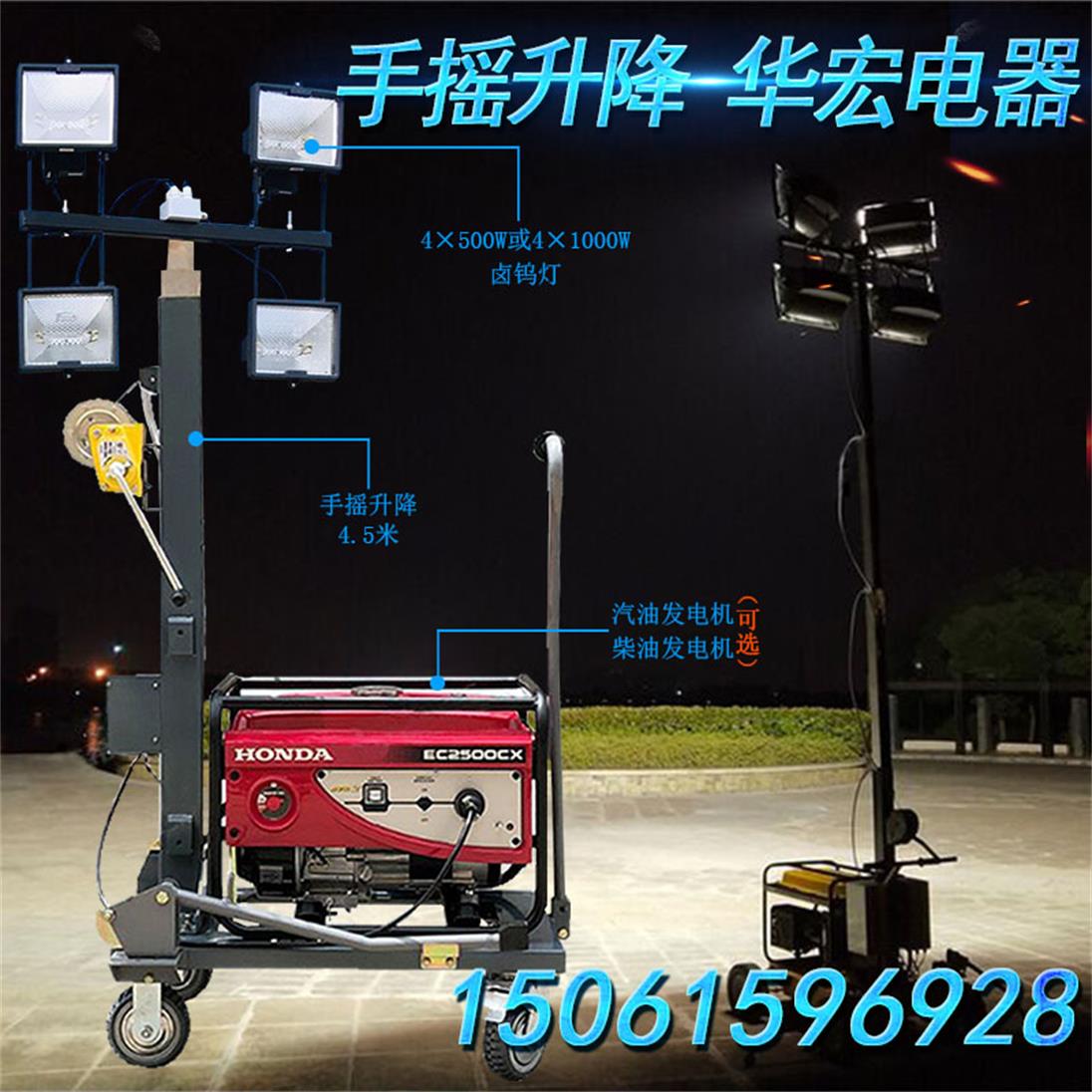 户外施工抢险救灾用5KW柴油发电应急工作灯HMF971-S