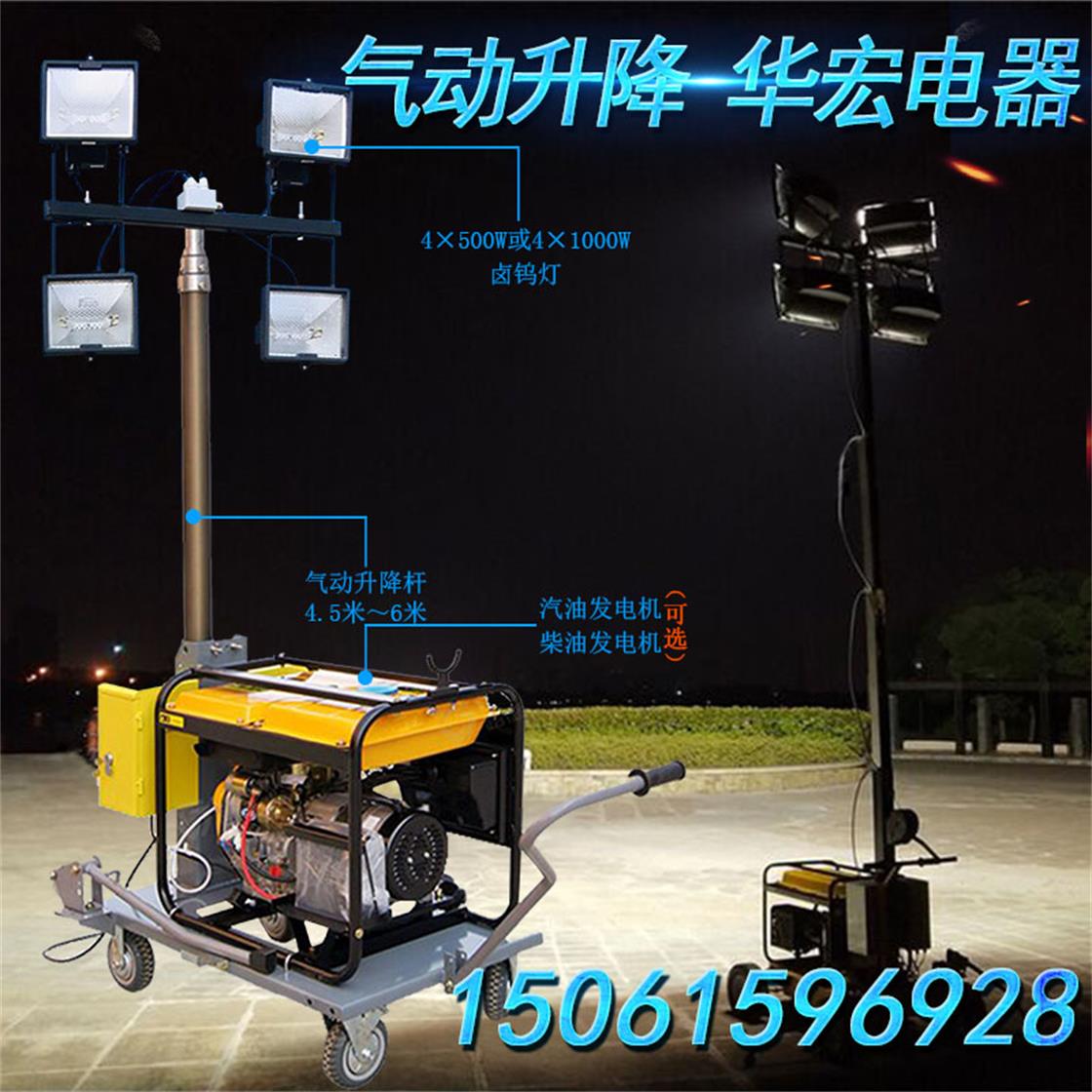 灯塔车户外施工抢险救灾用HMF971Q大型照明装置2000W