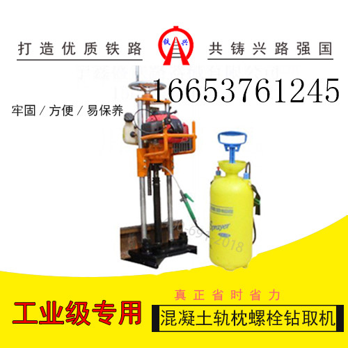 连云港铁兴进口螺栓钻取机机械厂