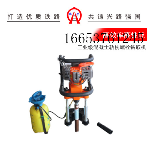 南昌铁兴RX内燃螺栓钻取机公司图片全