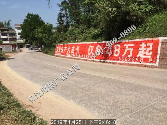 清仓大降手慢无崇州市摩托车墙体广告采购