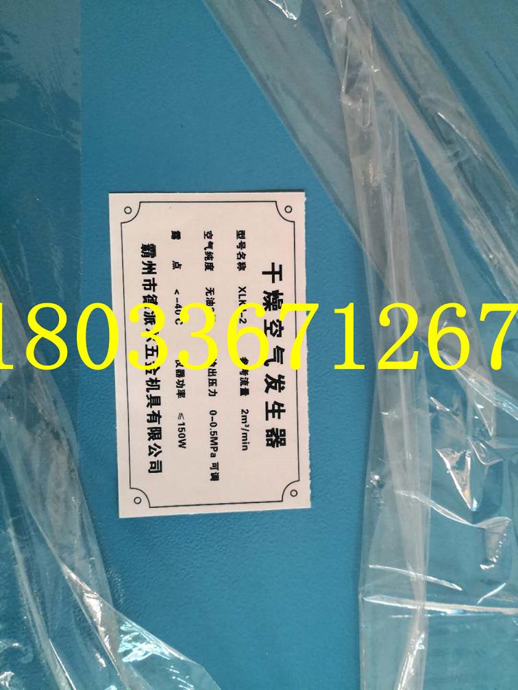 卓捷承装一二三级干燥空气发生器lu点小于-40℃流量2m³/min