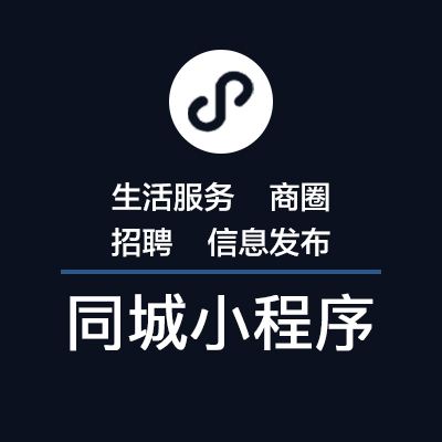 西安渭南汉中专业开发区块链、商城、网站、小程序、App系统