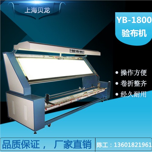 打卷机哪家好 自动对折打卷机 一机多用打卷机 贝龙机械供