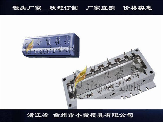 空调扇外壳模具