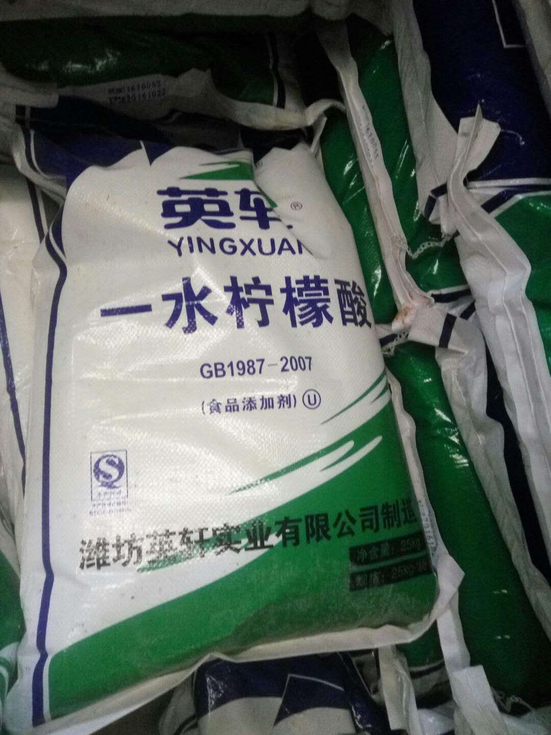 重庆柠檬酸英轩柠檬酸钠酸味添加剂厂家现货采购报价