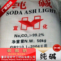 重庆碳酸钠苏打纯碱洗涤日化玻璃制造去污厂家直销