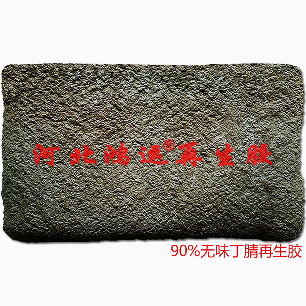 丁晴再生膠生產(chǎn)耐油膠鞋