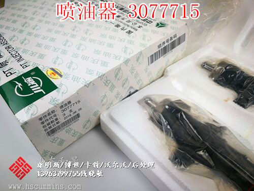 矿井无轨电车专用发动机康明斯KTA19-G3主机性能件组3077715喷油器总成