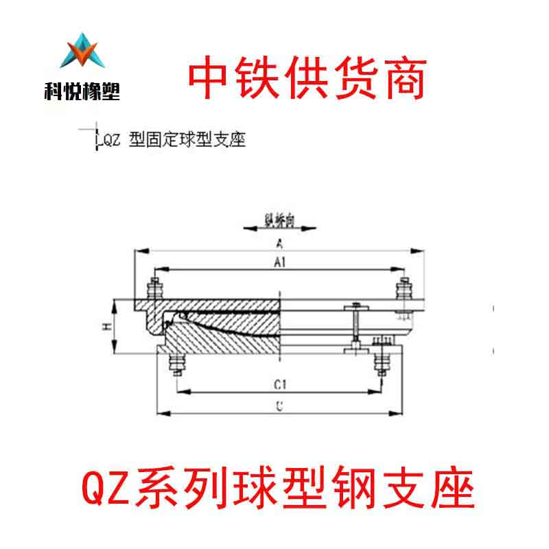 南宁科悦厂家自产自销QZ球型钢支座质优价廉