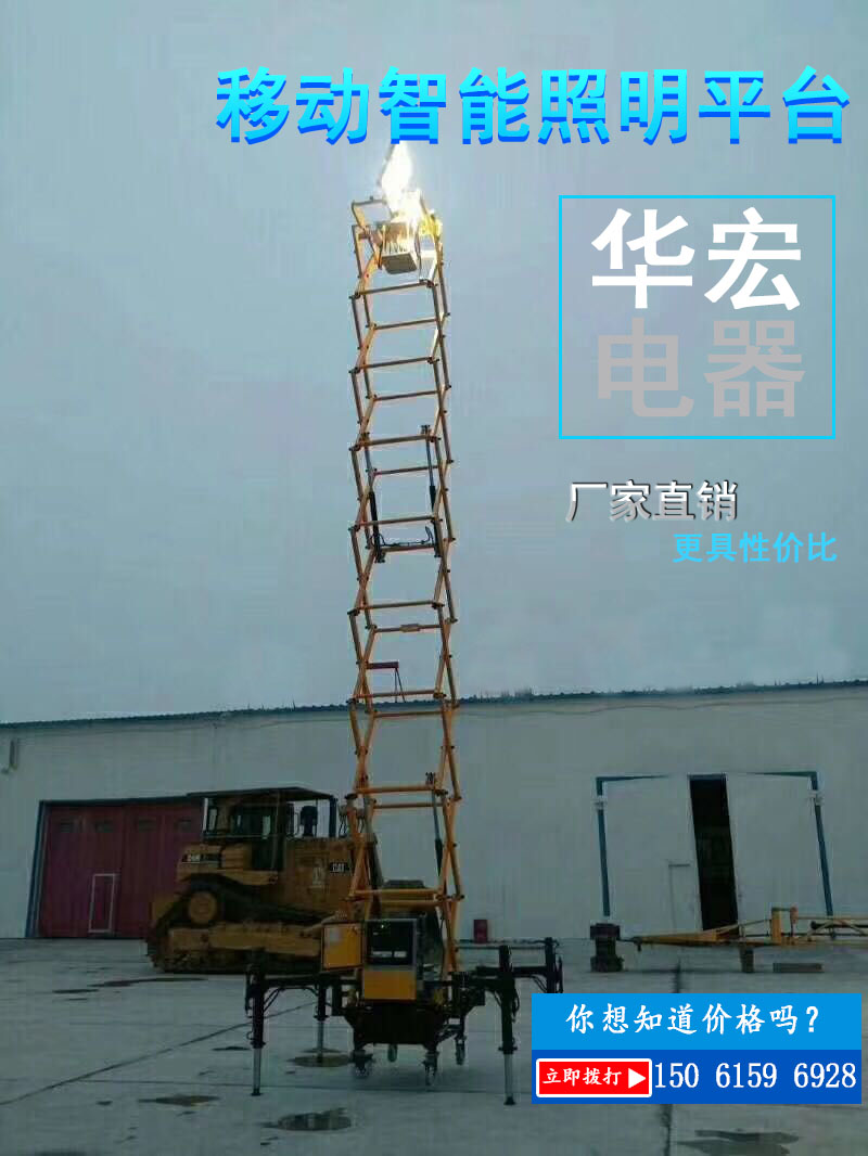  移动照明灯塔SFW6131 移动智能照明平台照明专业