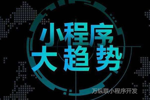 「成都小程序开发公司」带你解决微信小程序打不开