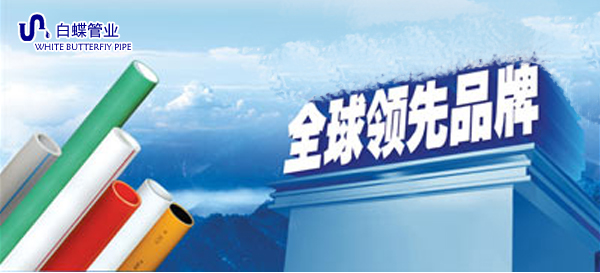  管道品牌(2019) 地暖管的前十大排名有哪些
